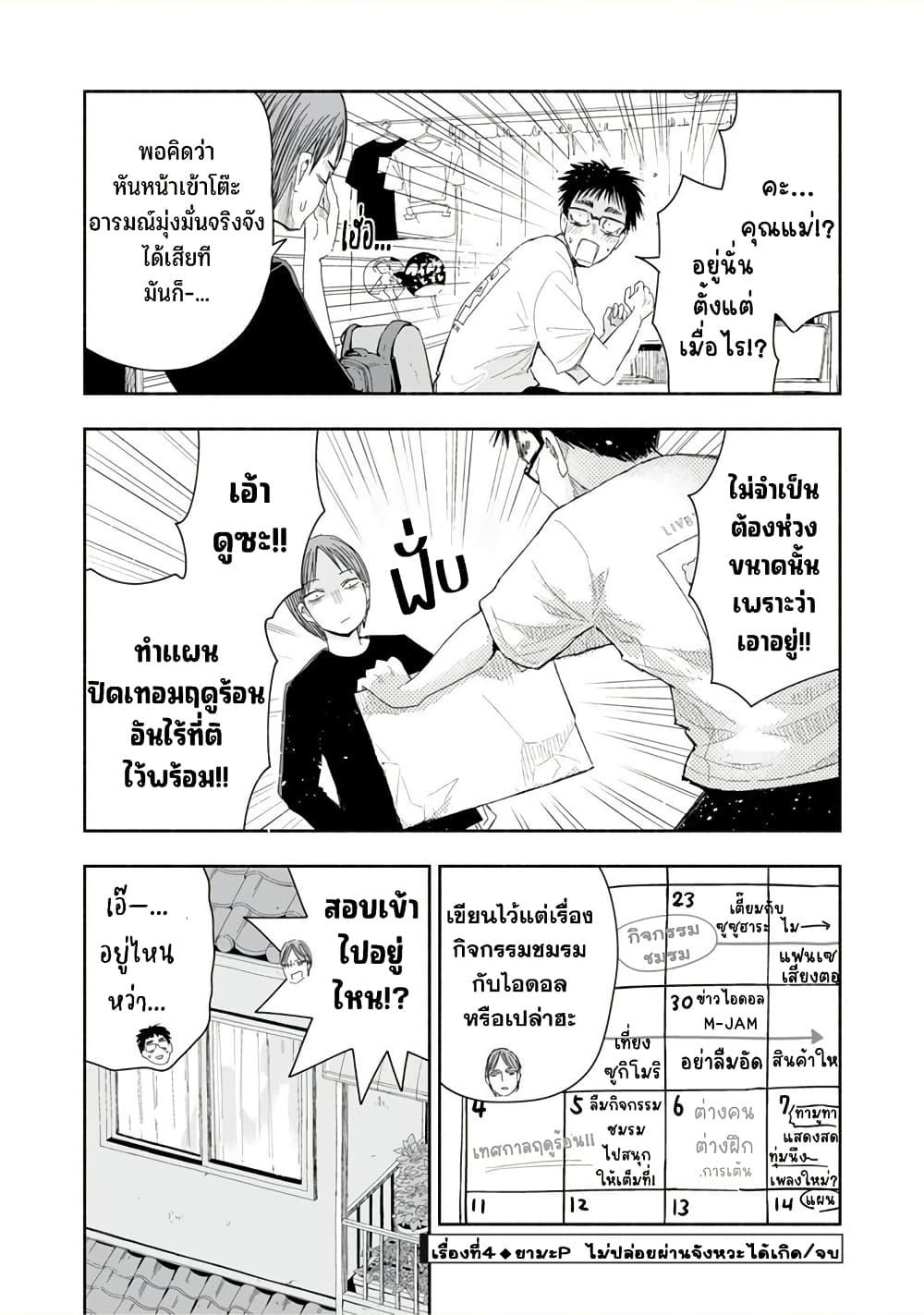 Manga-lc-com อ่านมังงะ อ่านการ์ตูน ออนไลน์ ฟรี Zutto Seishun-poi desu yo ตอนที่ 1 2 3 4 5 6 7 8 9 10 11 12 13 14 ฟรี ไม่มีโฆษณา Manga-lc - อ่าน มังงะ อ่าน การ์ตูน ออนไลน์ อ่านมังงะ ฟรี