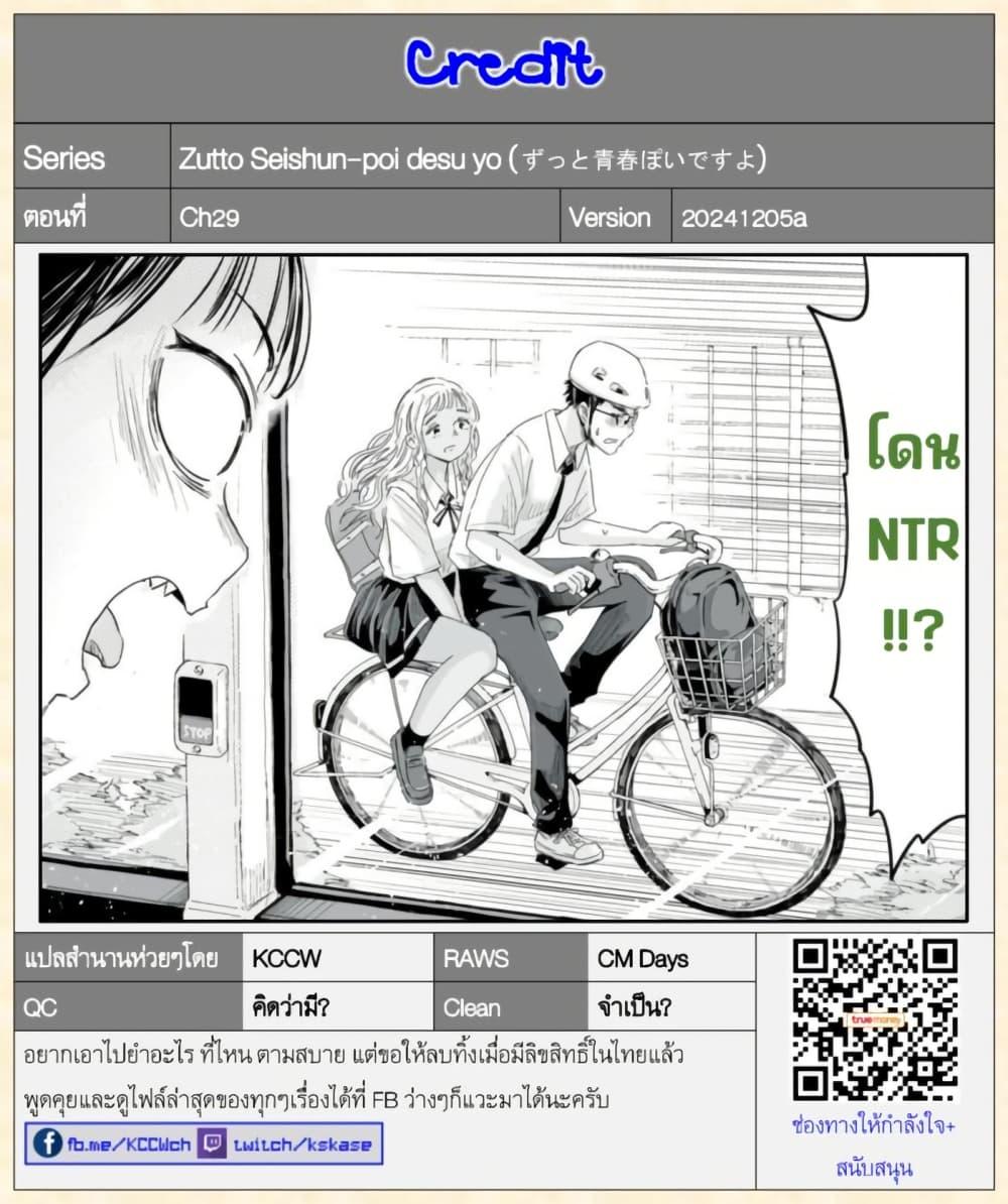 Manga-lc-com อ่านมังงะ อ่านการ์ตูน ออนไลน์ ฟรี Zutto Seishun-poi desu yo ตอนที่ 1 2 3 4 5 6 7 8 9 10 11 12 13 14 ฟรี ไม่มีโฆษณา Manga-lc - อ่าน มังงะ อ่าน การ์ตูน ออนไลน์ อ่านมังงะ ฟรี