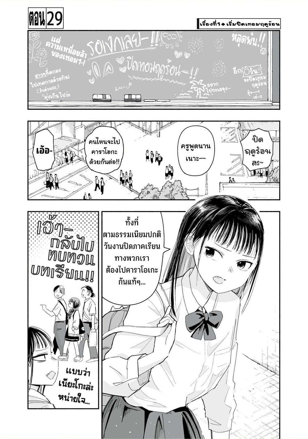 Manga-lc-com อ่านมังงะ อ่านการ์ตูน ออนไลน์ ฟรี Zutto Seishun-poi desu yo ตอนที่ 1 2 3 4 5 6 7 8 9 10 11 12 13 14 ฟรี ไม่มีโฆษณา Manga-lc - อ่าน มังงะ อ่าน การ์ตูน ออนไลน์ อ่านมังงะ ฟรี