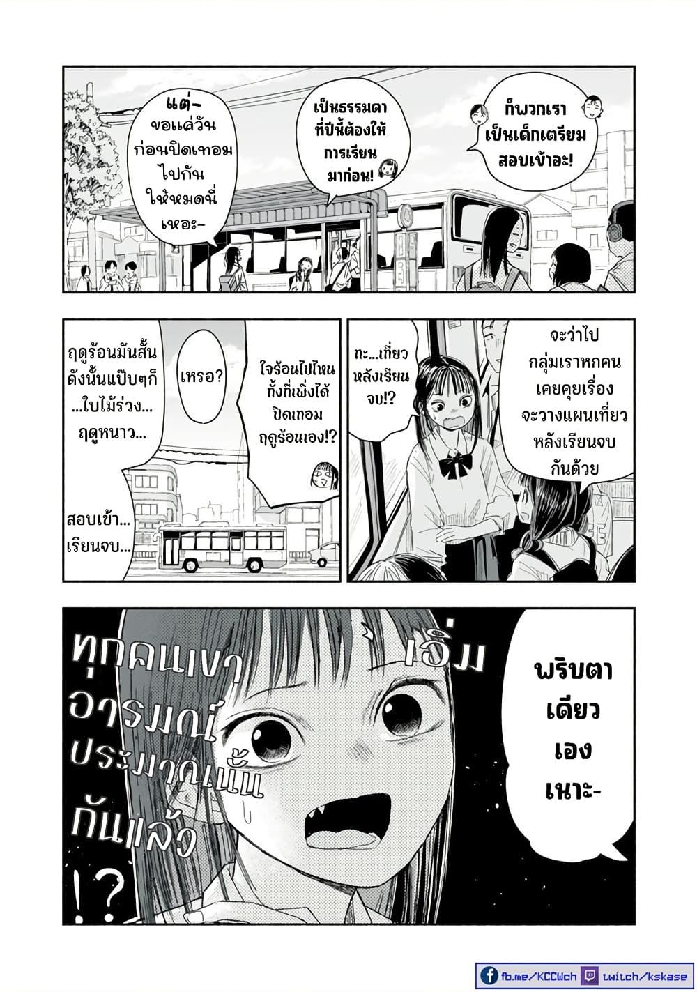 Manga-lc-com อ่านมังงะ อ่านการ์ตูน ออนไลน์ ฟรี Zutto Seishun-poi desu yo ตอนที่ 1 2 3 4 5 6 7 8 9 10 11 12 13 14 ฟรี ไม่มีโฆษณา Manga-lc - อ่าน มังงะ อ่าน การ์ตูน ออนไลน์ อ่านมังงะ ฟรี