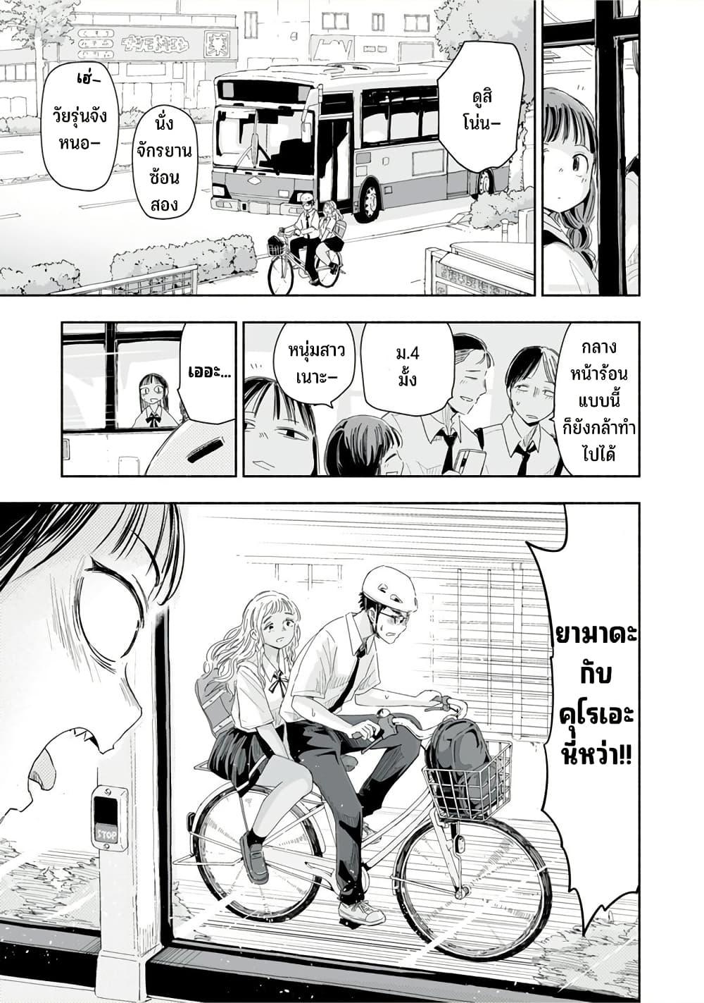 Manga-lc-com อ่านมังงะ อ่านการ์ตูน ออนไลน์ ฟรี Zutto Seishun-poi desu yo ตอนที่ 1 2 3 4 5 6 7 8 9 10 11 12 13 14 ฟรี ไม่มีโฆษณา Manga-lc - อ่าน มังงะ อ่าน การ์ตูน ออนไลน์ อ่านมังงะ ฟรี