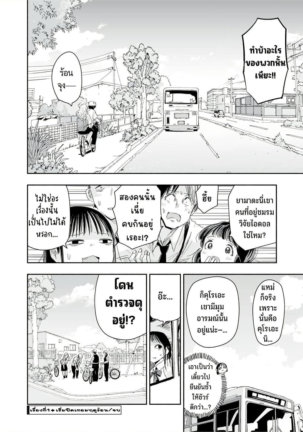 Manga-lc-com อ่านมังงะ อ่านการ์ตูน ออนไลน์ ฟรี Zutto Seishun-poi desu yo ตอนที่ 1 2 3 4 5 6 7 8 9 10 11 12 13 14 ฟรี ไม่มีโฆษณา Manga-lc - อ่าน มังงะ อ่าน การ์ตูน ออนไลน์ อ่านมังงะ ฟรี