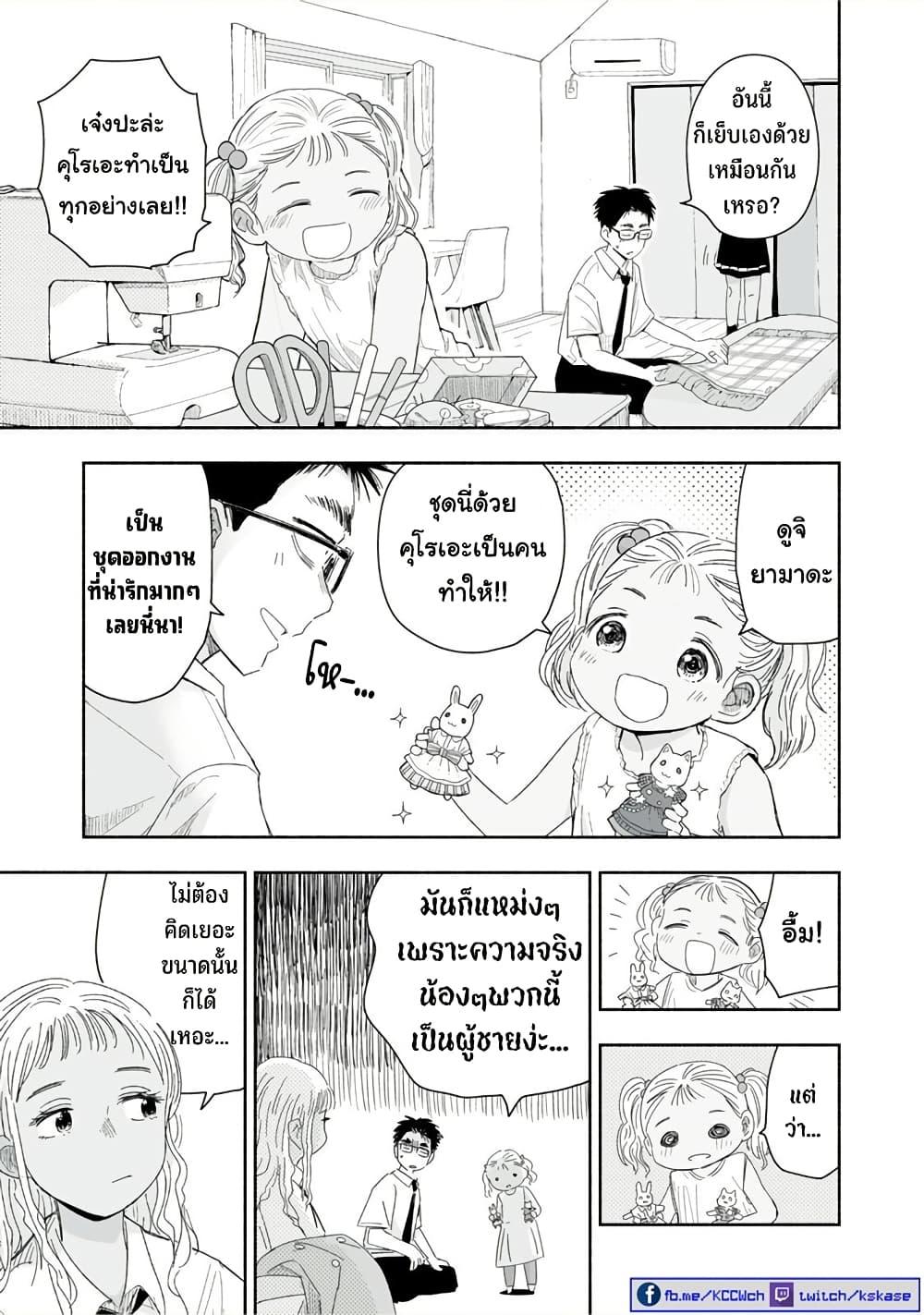 Manga-lc-com อ่านมังงะ อ่านการ์ตูน ออนไลน์ ฟรี Zutto Seishun-poi desu yo ตอนที่ 1 2 3 4 5 6 7 8 9 10 11 12 13 14 ฟรี ไม่มีโฆษณา Manga-lc - อ่าน มังงะ อ่าน การ์ตูน ออนไลน์ อ่านมังงะ ฟรี
