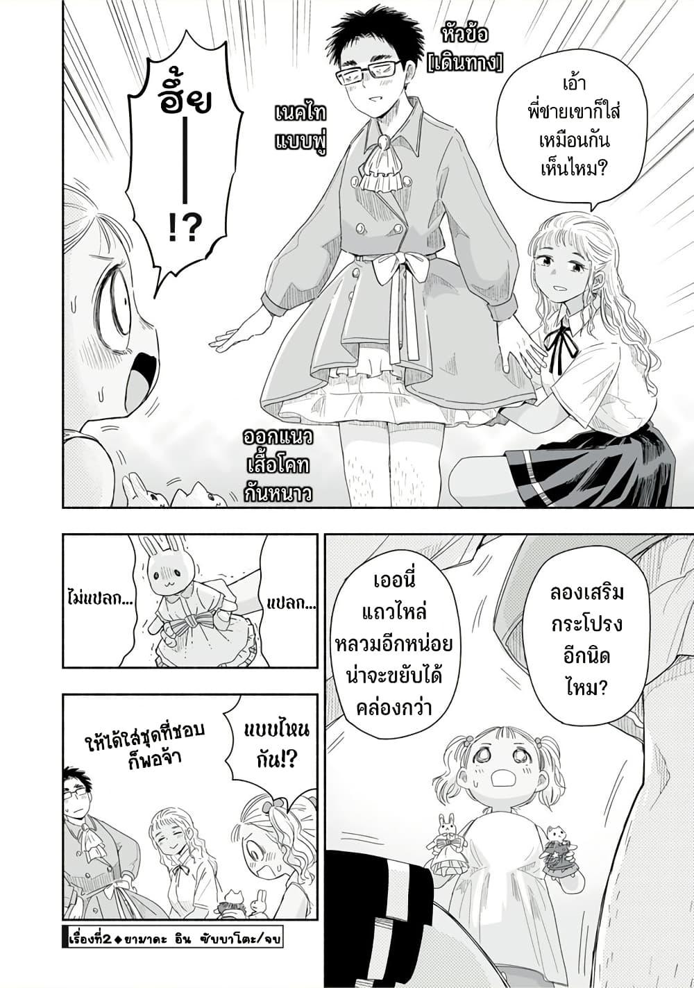 Manga-lc-com อ่านมังงะ อ่านการ์ตูน ออนไลน์ ฟรี Zutto Seishun-poi desu yo ตอนที่ 1 2 3 4 5 6 7 8 9 10 11 12 13 14 ฟรี ไม่มีโฆษณา Manga-lc - อ่าน มังงะ อ่าน การ์ตูน ออนไลน์ อ่านมังงะ ฟรี