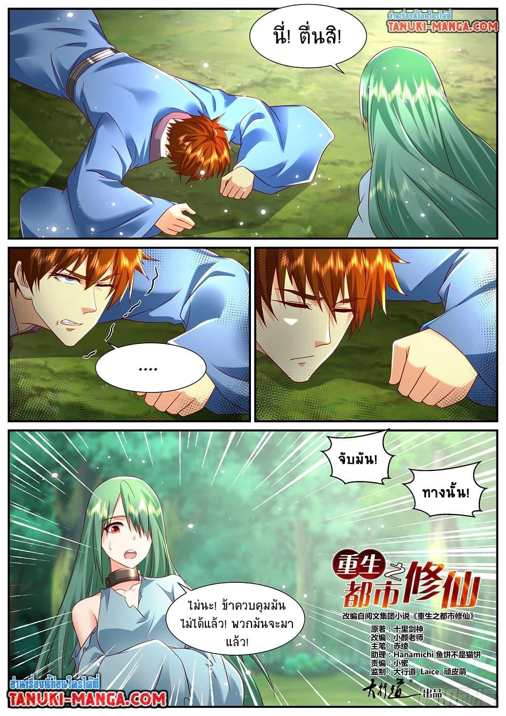 Manga-lc-com อ่านมังงะ อ่านการ์ตูน ออนไลน์ ฟรี Rebirth Of the Urban Immortal Cultivator ตอนที่ 1 2 3 4 5 6 7 8 9 10 11 12 13 14 ฟรี ไม่มีโฆษณา Manga-lc - อ่าน มังงะ อ่าน การ์ตูน ออนไลน์ อ่านมังงะ ฟรี