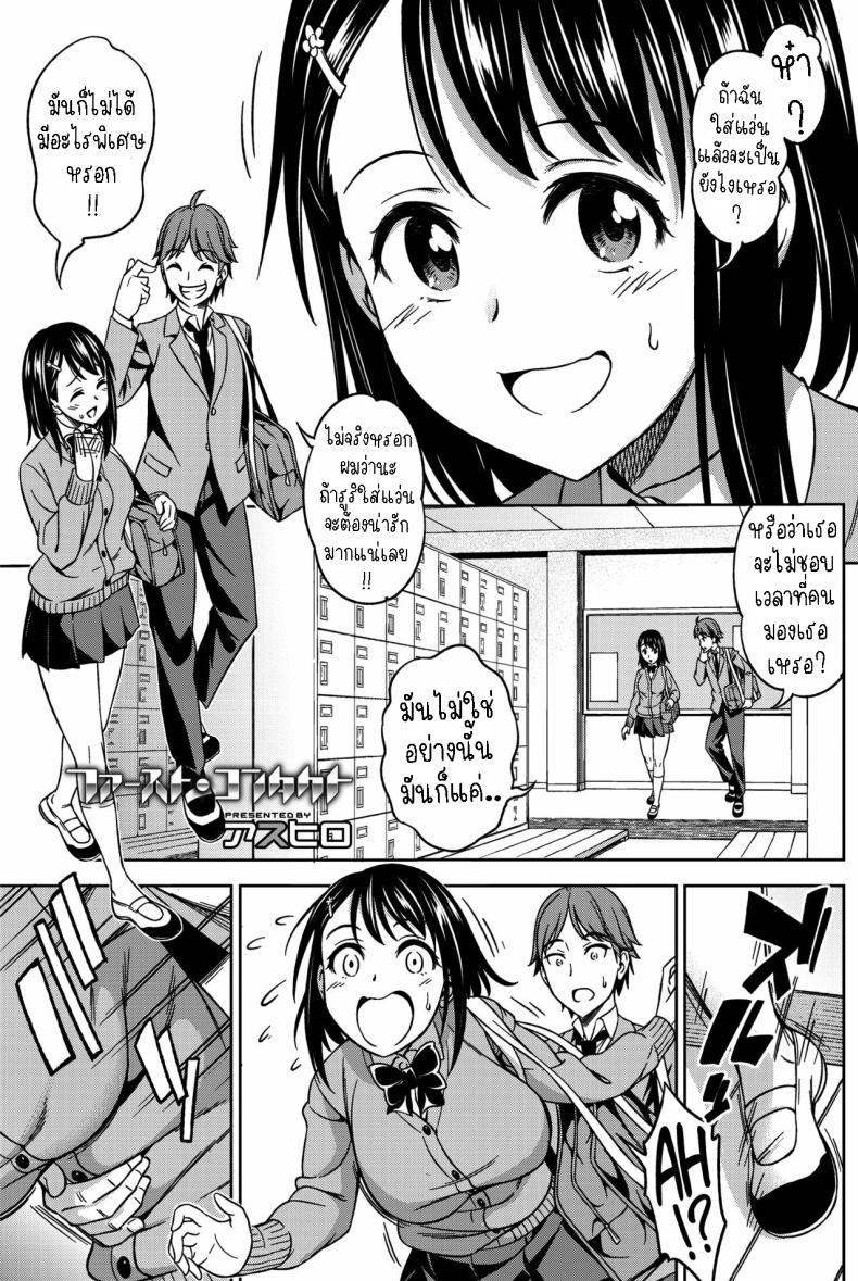 Doujin-Lc- อ่าน โดจิน มังฮวา เกาหลี ญี่ปุ่น จีน แปลไทย แฟนผมเป็นสาวแว่น [Asuhiro] First Contact ตอนที่ 1 2 3 4 5 6 7 8 9 10 11 12 13 14 ฟรี ไม่มีโฆษณา อ่าน โดจิน Manhwa เกาหลี ญี่ปุ่น จีน เรามีครบ คัดมาให้เน้นๆ โดจิน 18+ รับประกันความฟินโดย  Doujin Lc