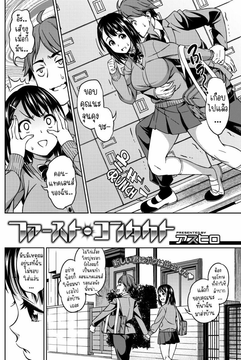 Doujin-Lc- อ่าน โดจิน มังฮวา เกาหลี ญี่ปุ่น จีน แปลไทย แฟนผมเป็นสาวแว่น [Asuhiro] First Contact ตอนที่ 1 2 3 4 5 6 7 8 9 10 11 12 13 14 ฟรี ไม่มีโฆษณา อ่าน โดจิน Manhwa เกาหลี ญี่ปุ่น จีน เรามีครบ คัดมาให้เน้นๆ โดจิน 18+ รับประกันความฟินโดย  Doujin Lc