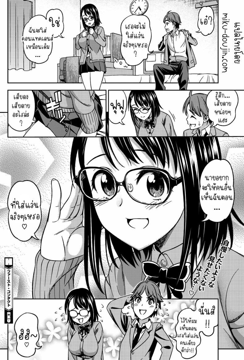 Doujin-Lc- อ่าน โดจิน มังฮวา เกาหลี ญี่ปุ่น จีน แปลไทย แฟนผมเป็นสาวแว่น [Asuhiro] First Contact ตอนที่ 1 2 3 4 5 6 7 8 9 10 11 12 13 14 ฟรี ไม่มีโฆษณา อ่าน โดจิน Manhwa เกาหลี ญี่ปุ่น จีน เรามีครบ คัดมาให้เน้นๆ โดจิน 18+ รับประกันความฟินโดย  Doujin Lc