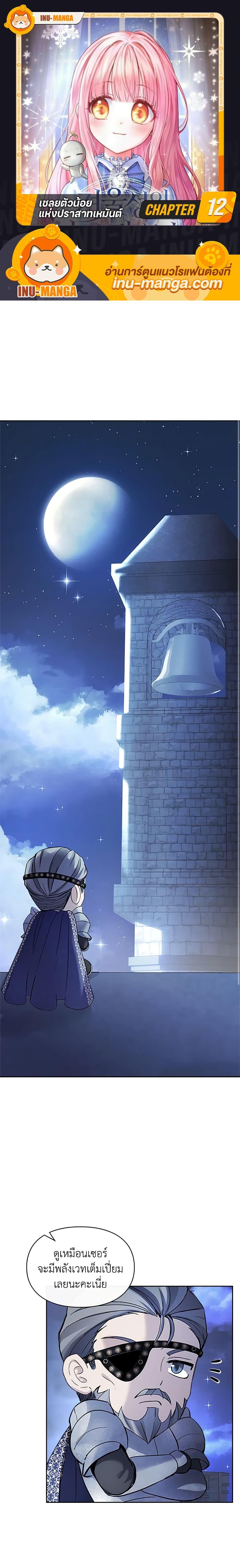 Manga-lc-com อ่านมังงะ อ่านการ์ตูน ออนไลน์ ฟรี Baby Prisoner of the Winter Castle ตอนที่ 1 2 3 4 5 6 7 8 9 10 11 12 13 14 ฟรี ไม่มีโฆษณา Manga-lc - อ่าน มังงะ อ่าน การ์ตูน ออนไลน์ อ่านมังงะ ฟรี