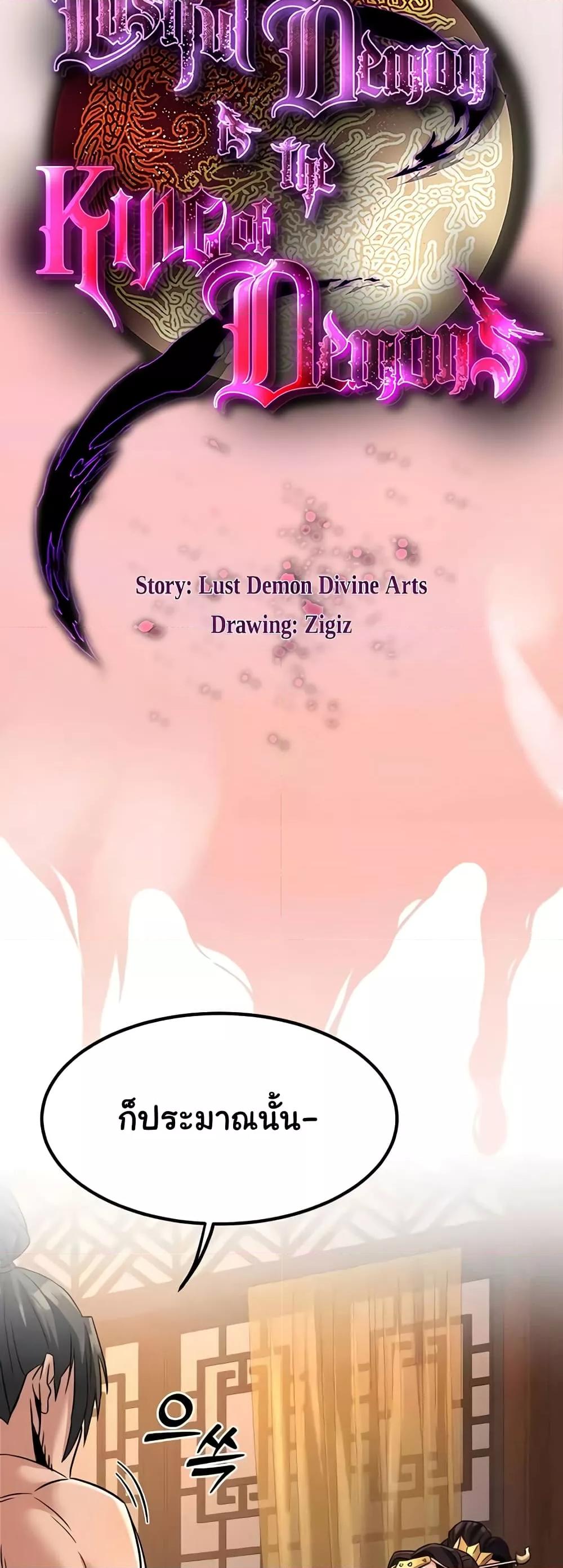 Doujin-Lc- อ่าน โดจิน มังฮวา เกาหลี ญี่ปุ่น จีน แปลไทย The Lustful Demon is the King of Demons ตอนที่ 1 2 3 4 5 6 7 8 9 10 11 12 13 14 ฟรี ไม่มีโฆษณา อ่าน โดจิน Manhwa เกาหลี ญี่ปุ่น จีน เรามีครบ คัดมาให้เน้นๆ โดจิน 18+ รับประกันความฟินโดย  Doujin Lc