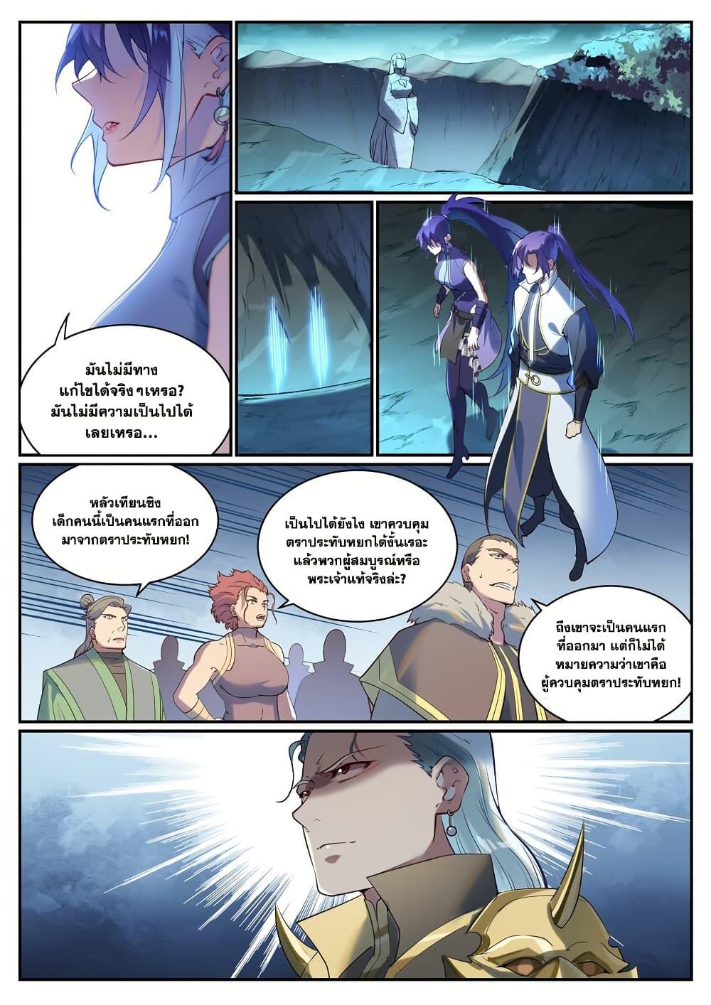 Manga-lc-com อ่านมังงะ อ่านการ์ตูน ออนไลน์ ฟรี Bailian Chengshen ตอนที่ 1 2 3 4 5 6 7 8 9 10 11 12 13 14 ฟรี ไม่มีโฆษณา Manga-lc - อ่าน มังงะ อ่าน การ์ตูน ออนไลน์ อ่านมังงะ ฟรี