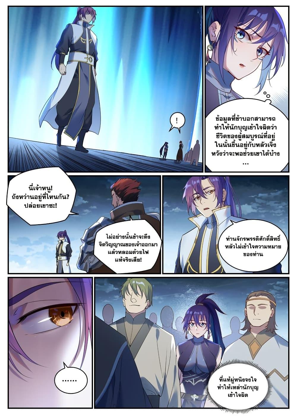Manga-lc-com อ่านมังงะ อ่านการ์ตูน ออนไลน์ ฟรี Bailian Chengshen ตอนที่ 1 2 3 4 5 6 7 8 9 10 11 12 13 14 ฟรี ไม่มีโฆษณา Manga-lc - อ่าน มังงะ อ่าน การ์ตูน ออนไลน์ อ่านมังงะ ฟรี