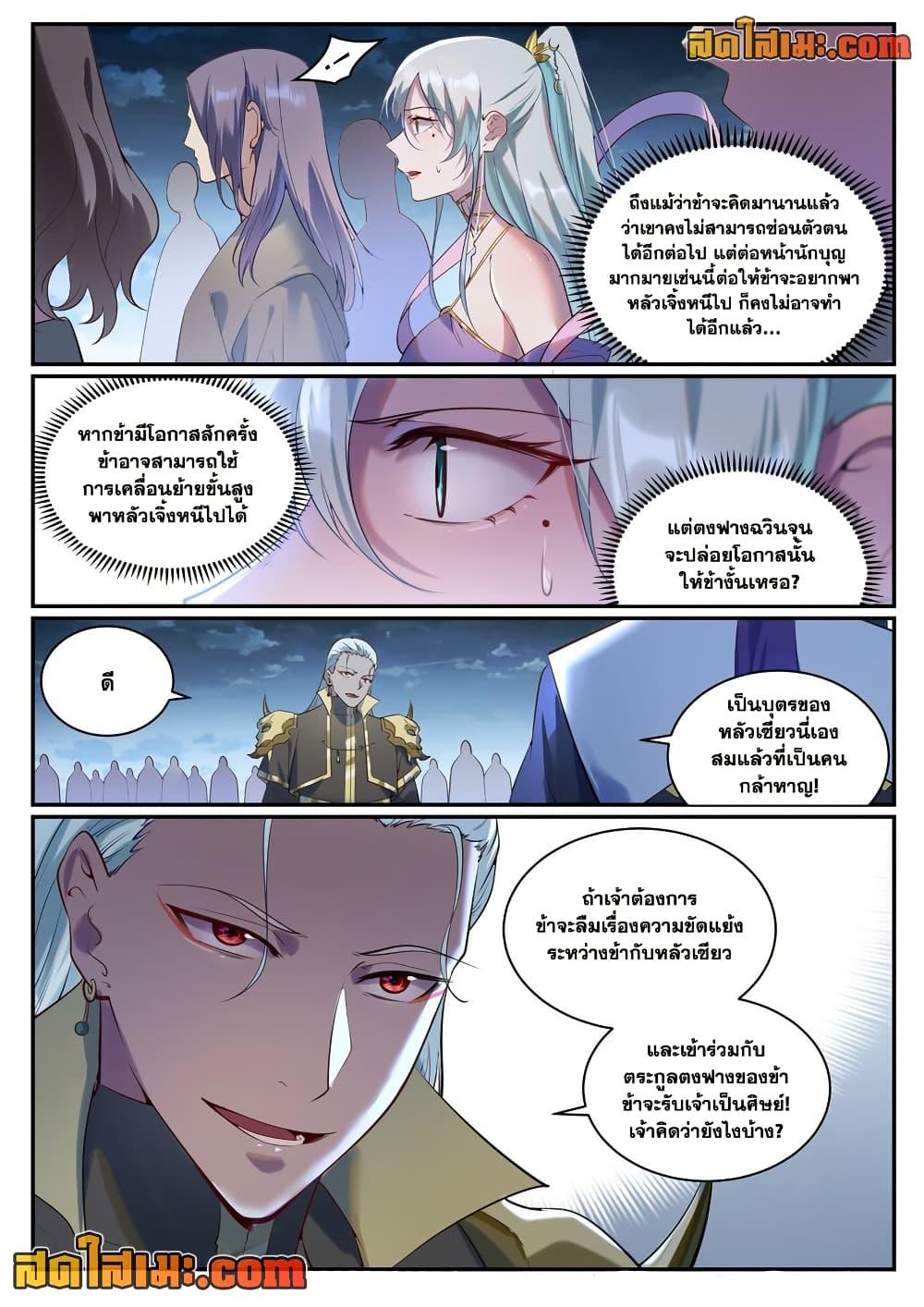 Manga-lc-com อ่านมังงะ อ่านการ์ตูน ออนไลน์ ฟรี Bailian Chengshen ตอนที่ 1 2 3 4 5 6 7 8 9 10 11 12 13 14 ฟรี ไม่มีโฆษณา Manga-lc - อ่าน มังงะ อ่าน การ์ตูน ออนไลน์ อ่านมังงะ ฟรี