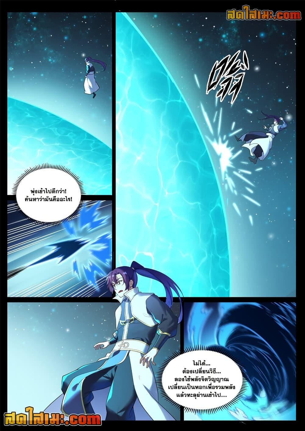 Manga-lc-com อ่านมังงะ อ่านการ์ตูน ออนไลน์ ฟรี Bailian Chengshen ตอนที่ 1 2 3 4 5 6 7 8 9 10 11 12 13 14 ฟรี ไม่มีโฆษณา Manga-lc - อ่าน มังงะ อ่าน การ์ตูน ออนไลน์ อ่านมังงะ ฟรี