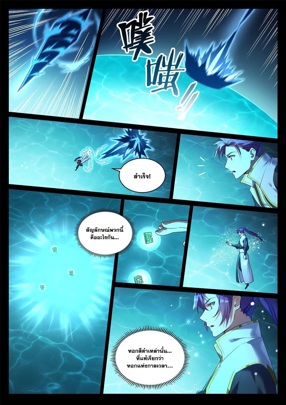 Manga-lc-com อ่านมังงะ อ่านการ์ตูน ออนไลน์ ฟรี Bailian Chengshen ตอนที่ 1 2 3 4 5 6 7 8 9 10 11 12 13 14 ฟรี ไม่มีโฆษณา Manga-lc - อ่าน มังงะ อ่าน การ์ตูน ออนไลน์ อ่านมังงะ ฟรี