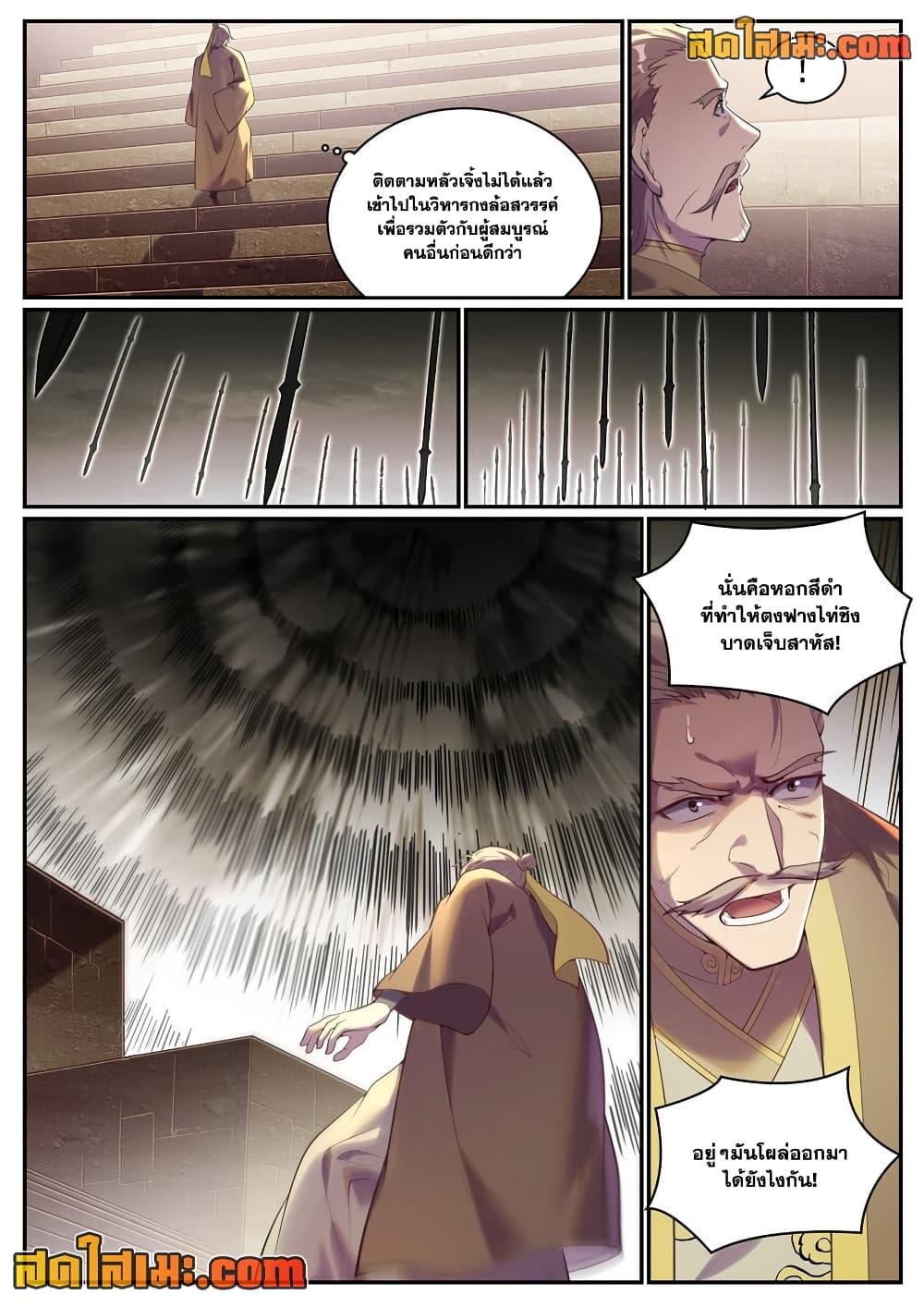 Manga-lc-com อ่านมังงะ อ่านการ์ตูน ออนไลน์ ฟรี Bailian Chengshen ตอนที่ 1 2 3 4 5 6 7 8 9 10 11 12 13 14 ฟรี ไม่มีโฆษณา Manga-lc - อ่าน มังงะ อ่าน การ์ตูน ออนไลน์ อ่านมังงะ ฟรี