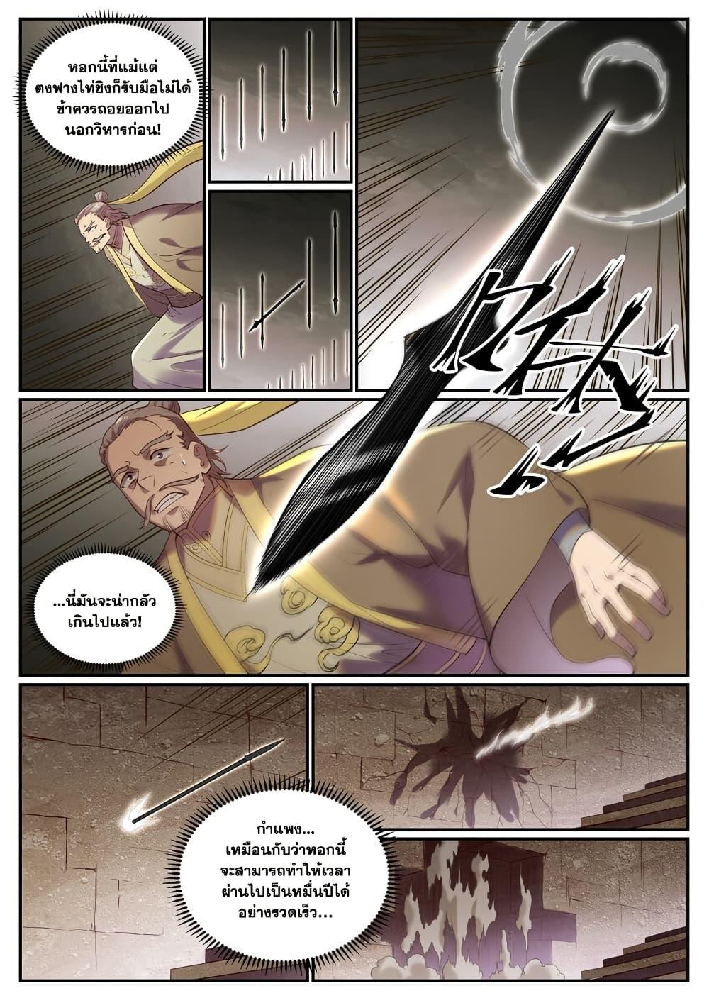 Manga-lc-com อ่านมังงะ อ่านการ์ตูน ออนไลน์ ฟรี Bailian Chengshen ตอนที่ 1 2 3 4 5 6 7 8 9 10 11 12 13 14 ฟรี ไม่มีโฆษณา Manga-lc - อ่าน มังงะ อ่าน การ์ตูน ออนไลน์ อ่านมังงะ ฟรี