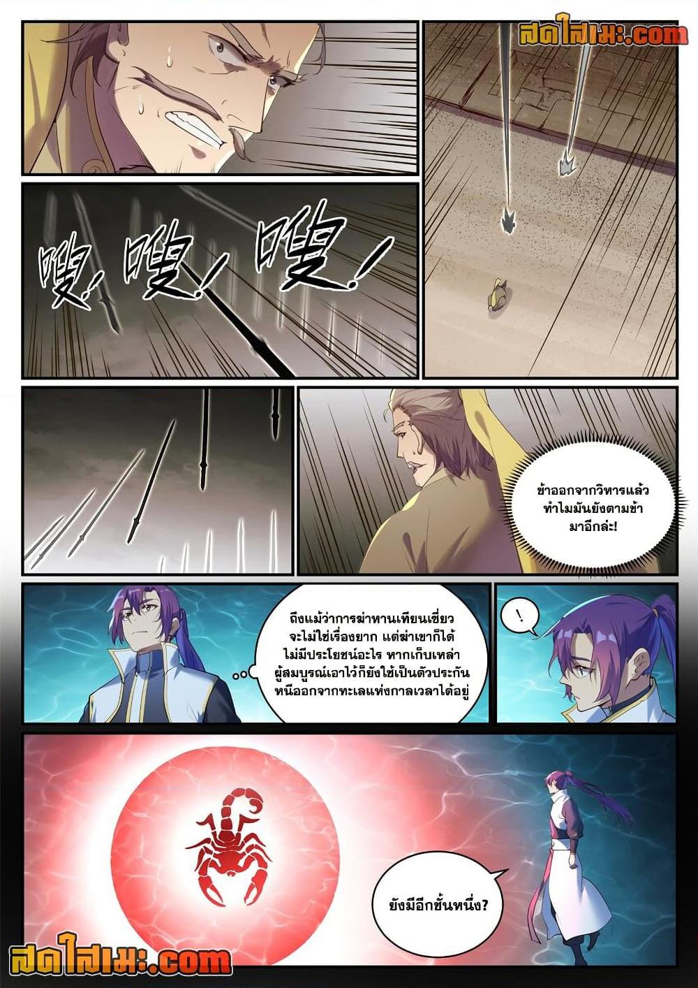 Manga-lc-com อ่านมังงะ อ่านการ์ตูน ออนไลน์ ฟรี Bailian Chengshen ตอนที่ 1 2 3 4 5 6 7 8 9 10 11 12 13 14 ฟรี ไม่มีโฆษณา Manga-lc - อ่าน มังงะ อ่าน การ์ตูน ออนไลน์ อ่านมังงะ ฟรี