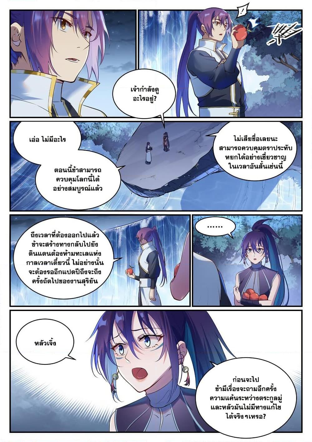 Manga-lc-com อ่านมังงะ อ่านการ์ตูน ออนไลน์ ฟรี Bailian Chengshen ตอนที่ 1 2 3 4 5 6 7 8 9 10 11 12 13 14 ฟรี ไม่มีโฆษณา Manga-lc - อ่าน มังงะ อ่าน การ์ตูน ออนไลน์ อ่านมังงะ ฟรี