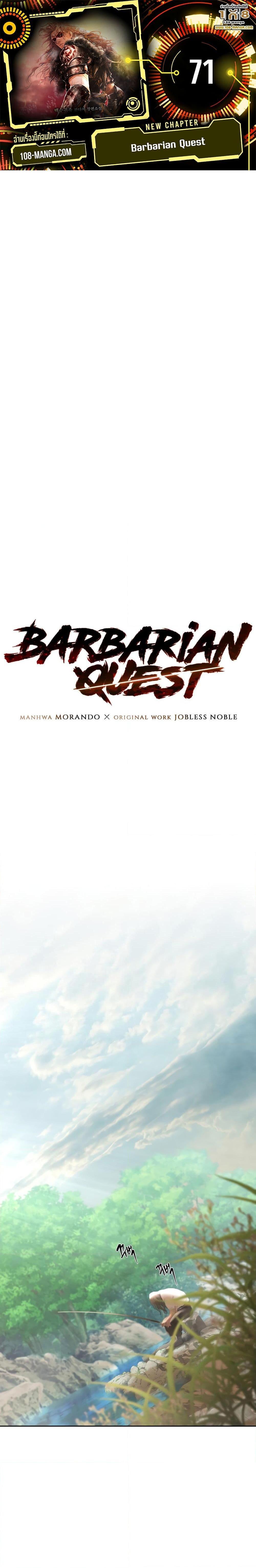 Manga-lc-com อ่านมังงะ อ่านการ์ตูน ออนไลน์ ฟรี Barbarian Quest ตอนที่ 1 2 3 4 5 6 7 8 9 10 11 12 13 14 ฟรี ไม่มีโฆษณา Manga-lc - อ่าน มังงะ อ่าน การ์ตูน ออนไลน์ อ่านมังงะ ฟรี
