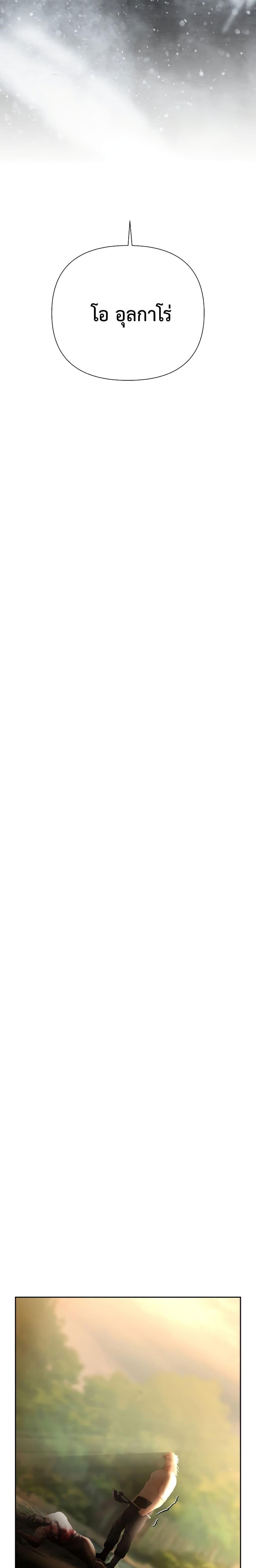 Manga-lc-com อ่านมังงะ อ่านการ์ตูน ออนไลน์ ฟรี Barbarian Quest ตอนที่ 1 2 3 4 5 6 7 8 9 10 11 12 13 14 ฟรี ไม่มีโฆษณา Manga-lc - อ่าน มังงะ อ่าน การ์ตูน ออนไลน์ อ่านมังงะ ฟรี