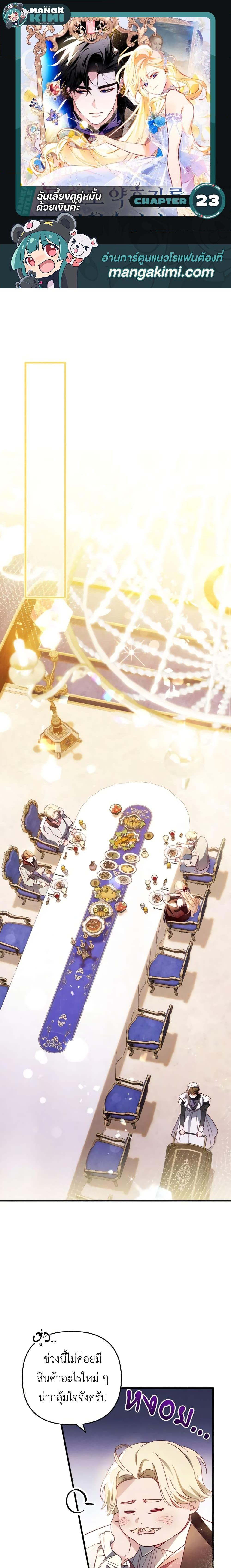 Manga-lc-com อ่านมังงะ อ่านการ์ตูน ออนไลน์ ฟรี Raising My Fiancé With Money ตอนที่ 1 2 3 4 5 6 7 8 9 10 11 12 13 14 ฟรี ไม่มีโฆษณา Manga-lc - อ่าน มังงะ อ่าน การ์ตูน ออนไลน์ อ่านมังงะ ฟรี