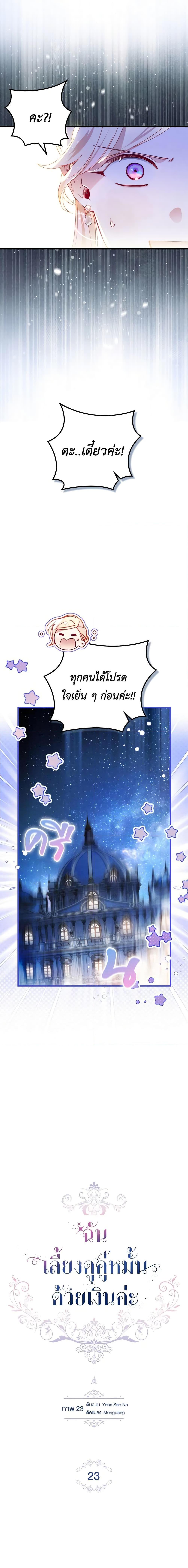 Manga-lc-com อ่านมังงะ อ่านการ์ตูน ออนไลน์ ฟรี Raising My Fiancé With Money ตอนที่ 1 2 3 4 5 6 7 8 9 10 11 12 13 14 ฟรี ไม่มีโฆษณา Manga-lc - อ่าน มังงะ อ่าน การ์ตูน ออนไลน์ อ่านมังงะ ฟรี