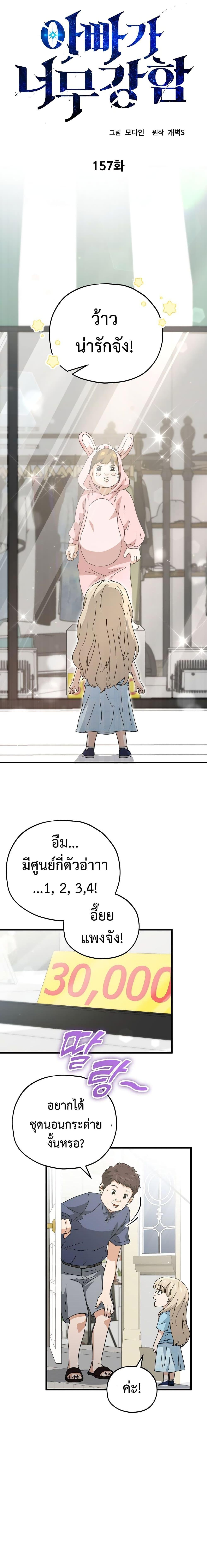 Manga-lc-com อ่านมังงะ อ่านการ์ตูน ออนไลน์ ฟรี My Dad Is Too Strong ตอนที่ 1 2 3 4 5 6 7 8 9 10 11 12 13 14 ฟรี ไม่มีโฆษณา Manga-lc - อ่าน มังงะ อ่าน การ์ตูน ออนไลน์ อ่านมังงะ ฟรี