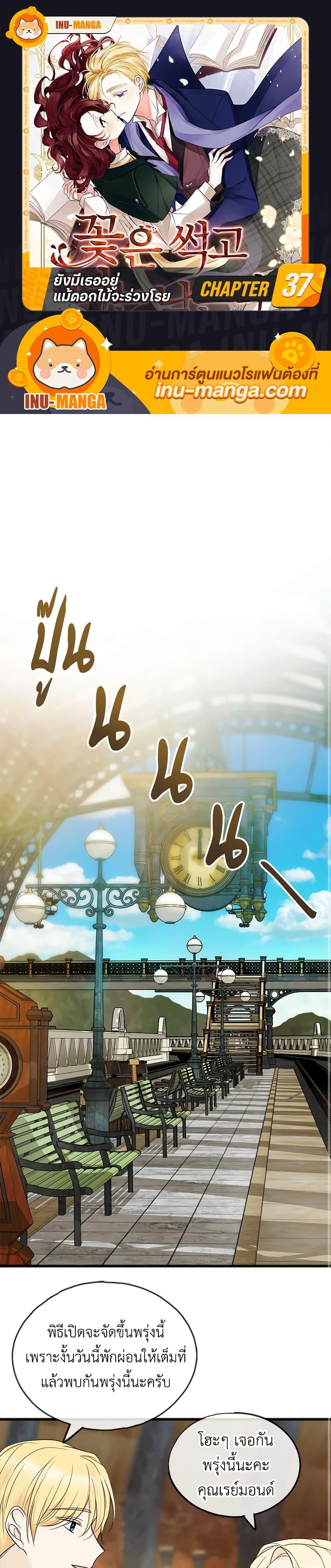 Manga-lc-com อ่านมังงะ อ่านการ์ตูน ออนไลน์ ฟรี Flowers May Wither but You Remain ตอนที่ 1 2 3 4 5 6 7 8 9 10 11 12 13 14 ฟรี ไม่มีโฆษณา Manga-lc - อ่าน มังงะ อ่าน การ์ตูน ออนไลน์ อ่านมังงะ ฟรี