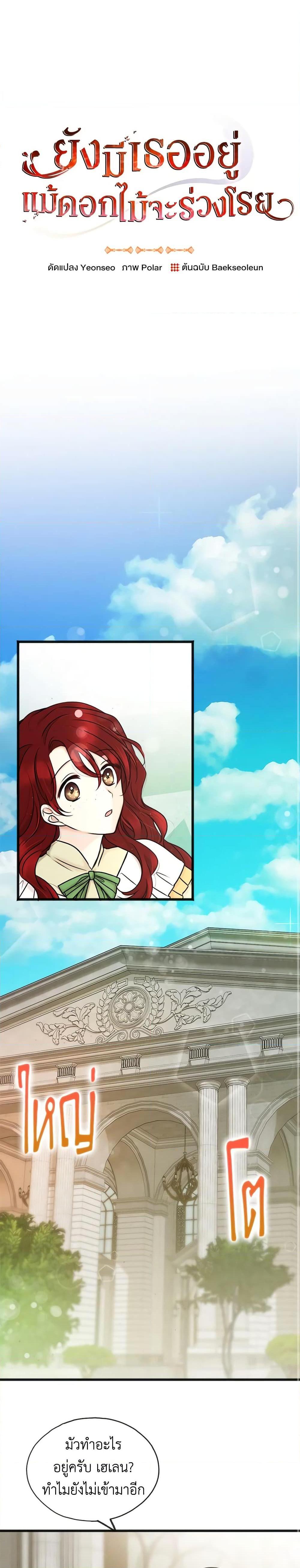 Manga-lc-com อ่านมังงะ อ่านการ์ตูน ออนไลน์ ฟรี Flowers May Wither but You Remain ตอนที่ 1 2 3 4 5 6 7 8 9 10 11 12 13 14 ฟรี ไม่มีโฆษณา Manga-lc - อ่าน มังงะ อ่าน การ์ตูน ออนไลน์ อ่านมังงะ ฟรี