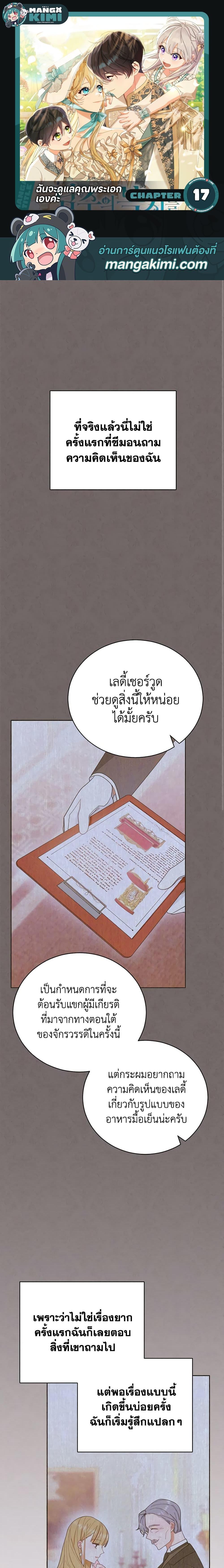Manga-lc-com อ่านมังงะ อ่านการ์ตูน ออนไลน์ ฟรี Writing My Male Lead’s Happily Ever After ตอนที่ 1 2 3 4 5 6 7 8 9 10 11 12 13 14 ฟรี ไม่มีโฆษณา Manga-lc - อ่าน มังงะ อ่าน การ์ตูน ออนไลน์ อ่านมังงะ ฟรี