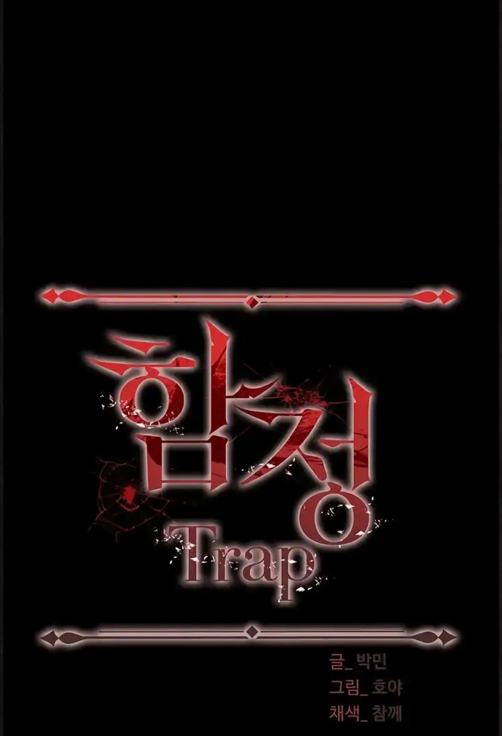 Doujin-Lc- อ่าน โดจิน มังฮวา เกาหลี ญี่ปุ่น จีน แปลไทย Trap ตอนที่ 1 2 3 4 5 6 7 8 9 10 11 12 13 14 ฟรี ไม่มีโฆษณา อ่าน โดจิน Manhwa เกาหลี ญี่ปุ่น จีน เรามีครบ คัดมาให้เน้นๆ โดจิน 18+ รับประกันความฟินโดย  Doujin Lc
