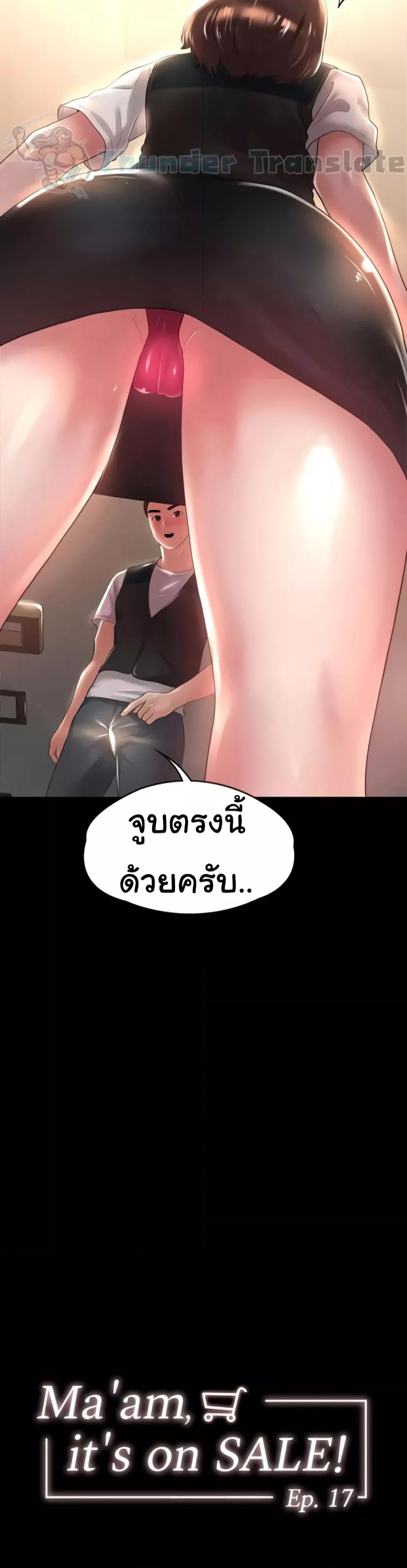 Doujin-Lc- อ่าน โดจิน มังฮวา เกาหลี ญี่ปุ่น จีน แปลไทย Ma’am, It’s on SALE! ตอนที่ 1 2 3 4 5 6 7 8 9 10 11 12 13 14 ฟรี ไม่มีโฆษณา อ่าน โดจิน Manhwa เกาหลี ญี่ปุ่น จีน เรามีครบ คัดมาให้เน้นๆ โดจิน 18+ รับประกันความฟินโดย  Doujin Lc