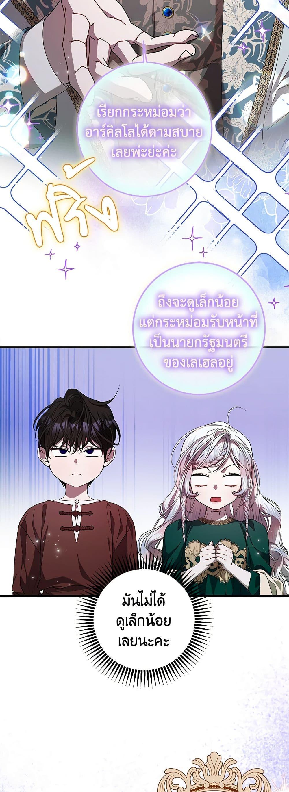 Manga-lc-com อ่านมังงะ อ่านการ์ตูน ออนไลน์ ฟรี I Adopted A Villainous Dad ตอนที่ 1 2 3 4 5 6 7 8 9 10 11 12 13 14 ฟรี ไม่มีโฆษณา Manga-lc - อ่าน มังงะ อ่าน การ์ตูน ออนไลน์ อ่านมังงะ ฟรี