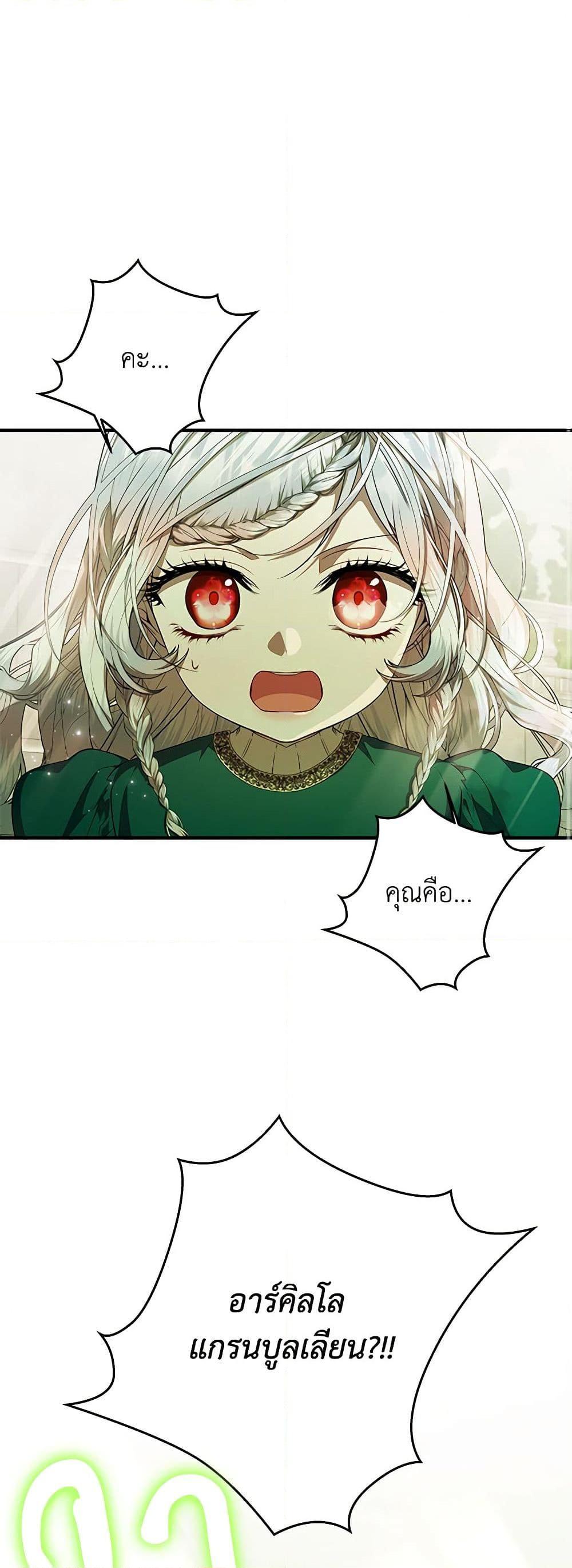 Manga-lc-com อ่านมังงะ อ่านการ์ตูน ออนไลน์ ฟรี I Adopted A Villainous Dad ตอนที่ 1 2 3 4 5 6 7 8 9 10 11 12 13 14 ฟรี ไม่มีโฆษณา Manga-lc - อ่าน มังงะ อ่าน การ์ตูน ออนไลน์ อ่านมังงะ ฟรี