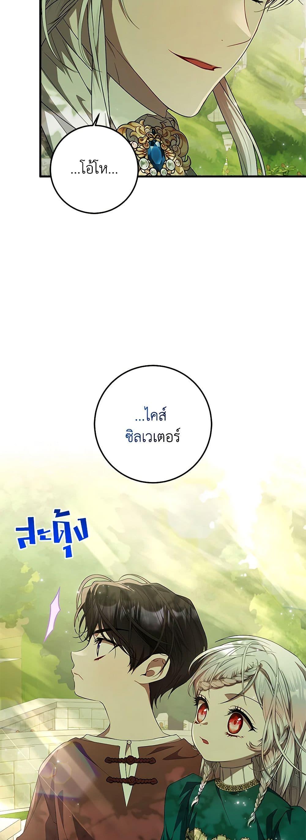 Manga-lc-com อ่านมังงะ อ่านการ์ตูน ออนไลน์ ฟรี I Adopted A Villainous Dad ตอนที่ 1 2 3 4 5 6 7 8 9 10 11 12 13 14 ฟรี ไม่มีโฆษณา Manga-lc - อ่าน มังงะ อ่าน การ์ตูน ออนไลน์ อ่านมังงะ ฟรี