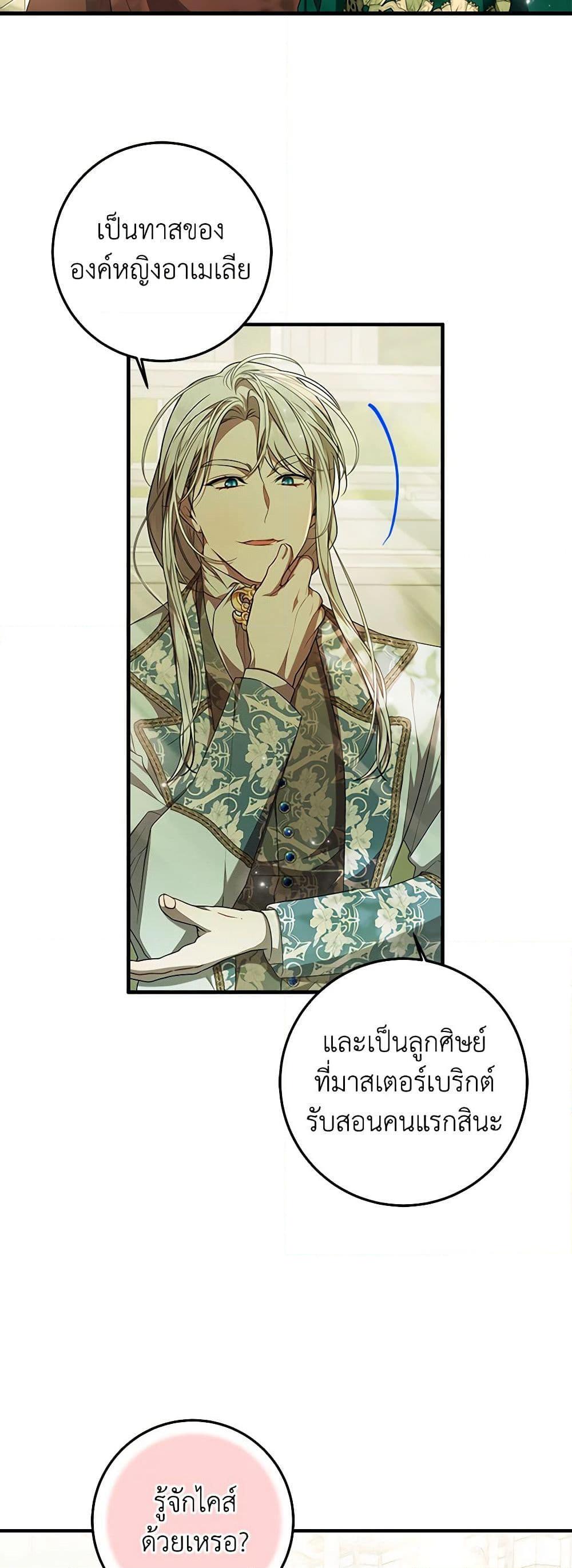 Manga-lc-com อ่านมังงะ อ่านการ์ตูน ออนไลน์ ฟรี I Adopted A Villainous Dad ตอนที่ 1 2 3 4 5 6 7 8 9 10 11 12 13 14 ฟรี ไม่มีโฆษณา Manga-lc - อ่าน มังงะ อ่าน การ์ตูน ออนไลน์ อ่านมังงะ ฟรี