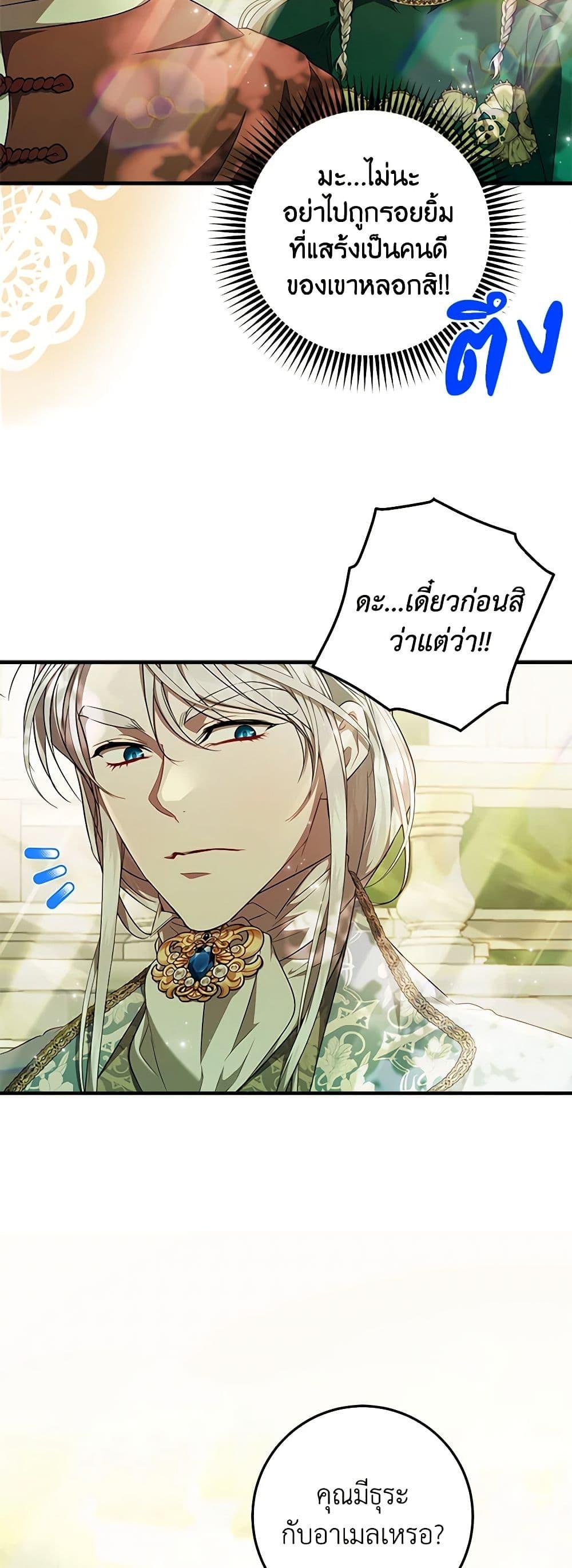 Manga-lc-com อ่านมังงะ อ่านการ์ตูน ออนไลน์ ฟรี I Adopted A Villainous Dad ตอนที่ 1 2 3 4 5 6 7 8 9 10 11 12 13 14 ฟรี ไม่มีโฆษณา Manga-lc - อ่าน มังงะ อ่าน การ์ตูน ออนไลน์ อ่านมังงะ ฟรี