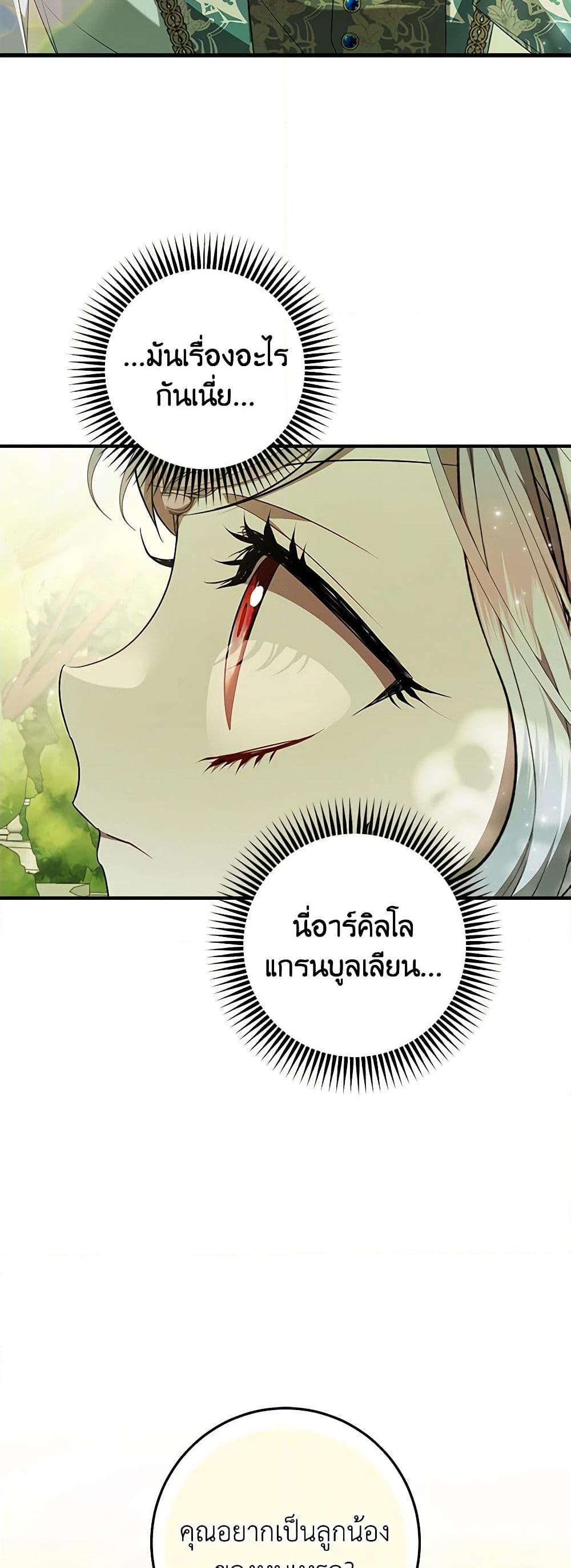 Manga-lc-com อ่านมังงะ อ่านการ์ตูน ออนไลน์ ฟรี I Adopted A Villainous Dad ตอนที่ 1 2 3 4 5 6 7 8 9 10 11 12 13 14 ฟรี ไม่มีโฆษณา Manga-lc - อ่าน มังงะ อ่าน การ์ตูน ออนไลน์ อ่านมังงะ ฟรี