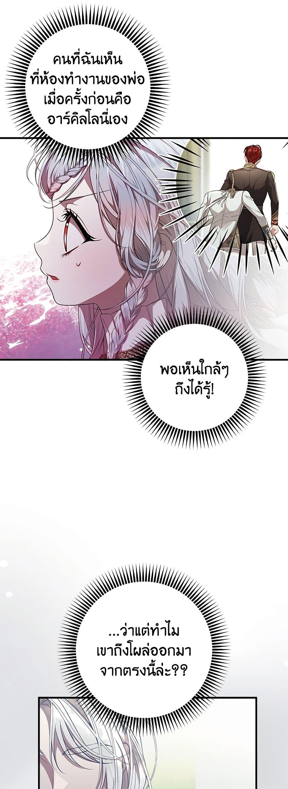 Manga-lc-com อ่านมังงะ อ่านการ์ตูน ออนไลน์ ฟรี I Adopted A Villainous Dad ตอนที่ 1 2 3 4 5 6 7 8 9 10 11 12 13 14 ฟรี ไม่มีโฆษณา Manga-lc - อ่าน มังงะ อ่าน การ์ตูน ออนไลน์ อ่านมังงะ ฟรี