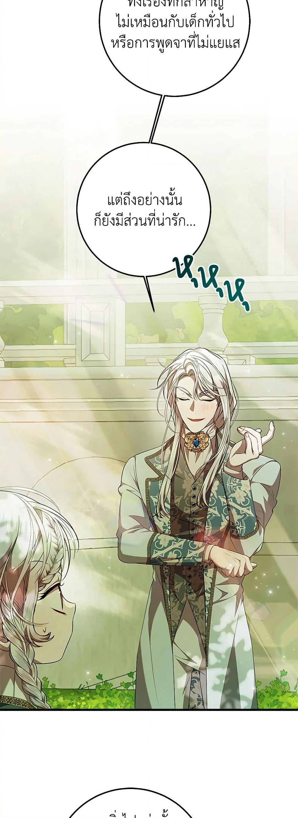 Manga-lc-com อ่านมังงะ อ่านการ์ตูน ออนไลน์ ฟรี I Adopted A Villainous Dad ตอนที่ 1 2 3 4 5 6 7 8 9 10 11 12 13 14 ฟรี ไม่มีโฆษณา Manga-lc - อ่าน มังงะ อ่าน การ์ตูน ออนไลน์ อ่านมังงะ ฟรี