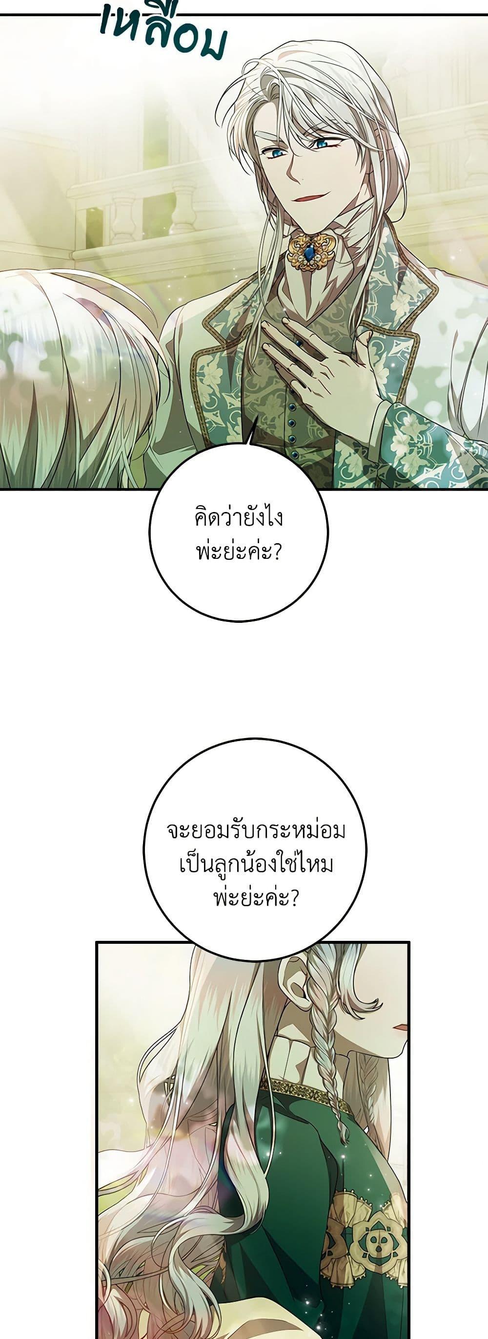 Manga-lc-com อ่านมังงะ อ่านการ์ตูน ออนไลน์ ฟรี I Adopted A Villainous Dad ตอนที่ 1 2 3 4 5 6 7 8 9 10 11 12 13 14 ฟรี ไม่มีโฆษณา Manga-lc - อ่าน มังงะ อ่าน การ์ตูน ออนไลน์ อ่านมังงะ ฟรี