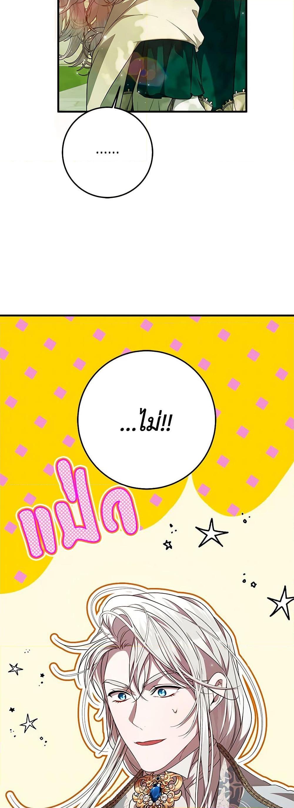 Manga-lc-com อ่านมังงะ อ่านการ์ตูน ออนไลน์ ฟรี I Adopted A Villainous Dad ตอนที่ 1 2 3 4 5 6 7 8 9 10 11 12 13 14 ฟรี ไม่มีโฆษณา Manga-lc - อ่าน มังงะ อ่าน การ์ตูน ออนไลน์ อ่านมังงะ ฟรี