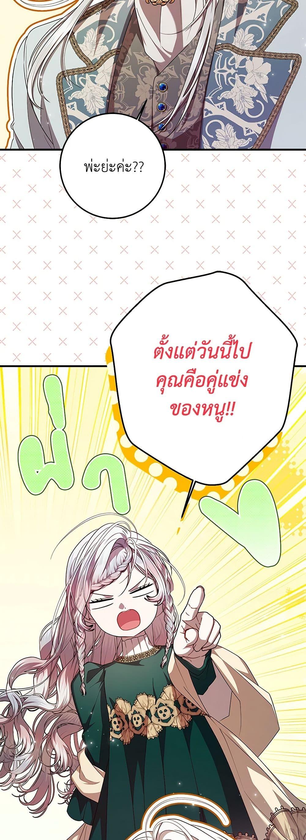 Manga-lc-com อ่านมังงะ อ่านการ์ตูน ออนไลน์ ฟรี I Adopted A Villainous Dad ตอนที่ 1 2 3 4 5 6 7 8 9 10 11 12 13 14 ฟรี ไม่มีโฆษณา Manga-lc - อ่าน มังงะ อ่าน การ์ตูน ออนไลน์ อ่านมังงะ ฟรี