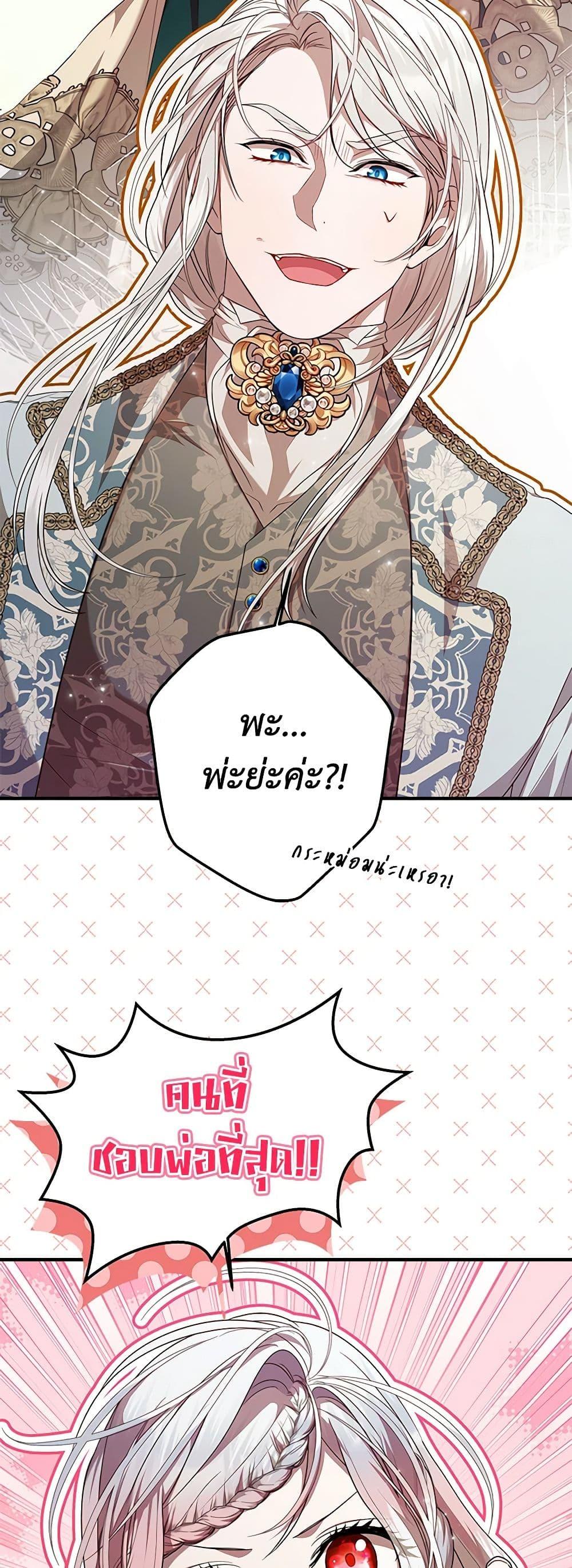 Manga-lc-com อ่านมังงะ อ่านการ์ตูน ออนไลน์ ฟรี I Adopted A Villainous Dad ตอนที่ 1 2 3 4 5 6 7 8 9 10 11 12 13 14 ฟรี ไม่มีโฆษณา Manga-lc - อ่าน มังงะ อ่าน การ์ตูน ออนไลน์ อ่านมังงะ ฟรี