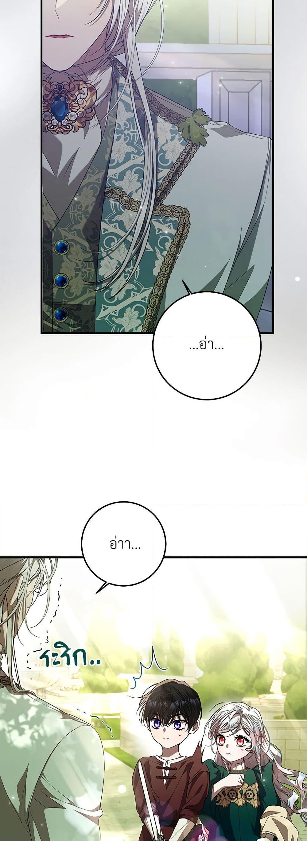 Manga-lc-com อ่านมังงะ อ่านการ์ตูน ออนไลน์ ฟรี I Adopted A Villainous Dad ตอนที่ 1 2 3 4 5 6 7 8 9 10 11 12 13 14 ฟรี ไม่มีโฆษณา Manga-lc - อ่าน มังงะ อ่าน การ์ตูน ออนไลน์ อ่านมังงะ ฟรี