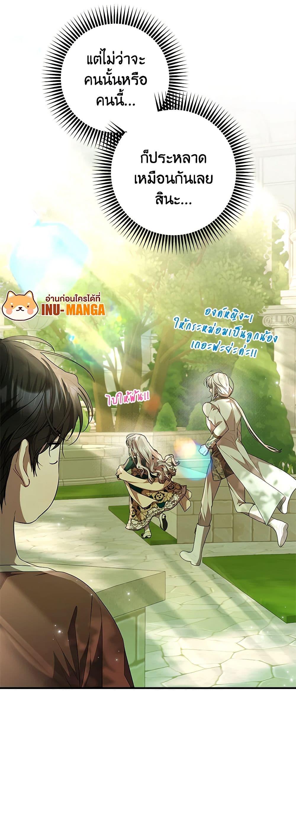 Manga-lc-com อ่านมังงะ อ่านการ์ตูน ออนไลน์ ฟรี I Adopted A Villainous Dad ตอนที่ 1 2 3 4 5 6 7 8 9 10 11 12 13 14 ฟรี ไม่มีโฆษณา Manga-lc - อ่าน มังงะ อ่าน การ์ตูน ออนไลน์ อ่านมังงะ ฟรี