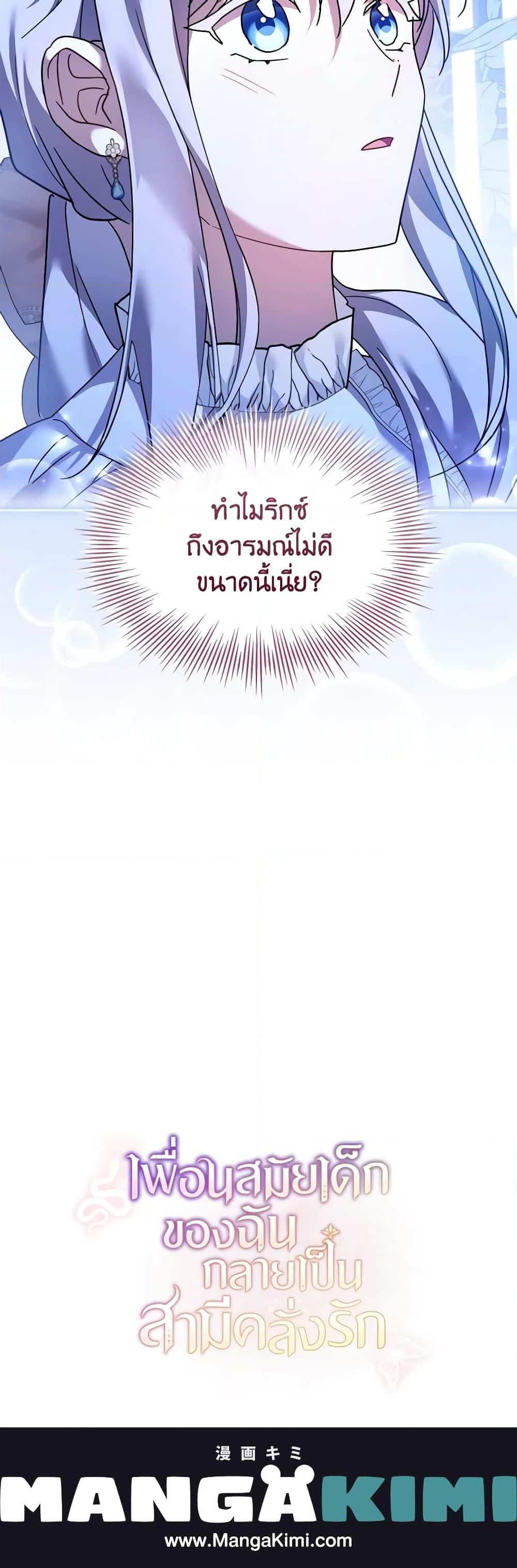 Manga-lc-com อ่านมังงะ อ่านการ์ตูน ออนไลน์ ฟรี My Childhood Friend Became an Obsessive Husband ตอนที่ 1 2 3 4 5 6 7 8 9 10 11 12 13 14 ฟรี ไม่มีโฆษณา Manga-lc - อ่าน มังงะ อ่าน การ์ตูน ออนไลน์ อ่านมังงะ ฟรี