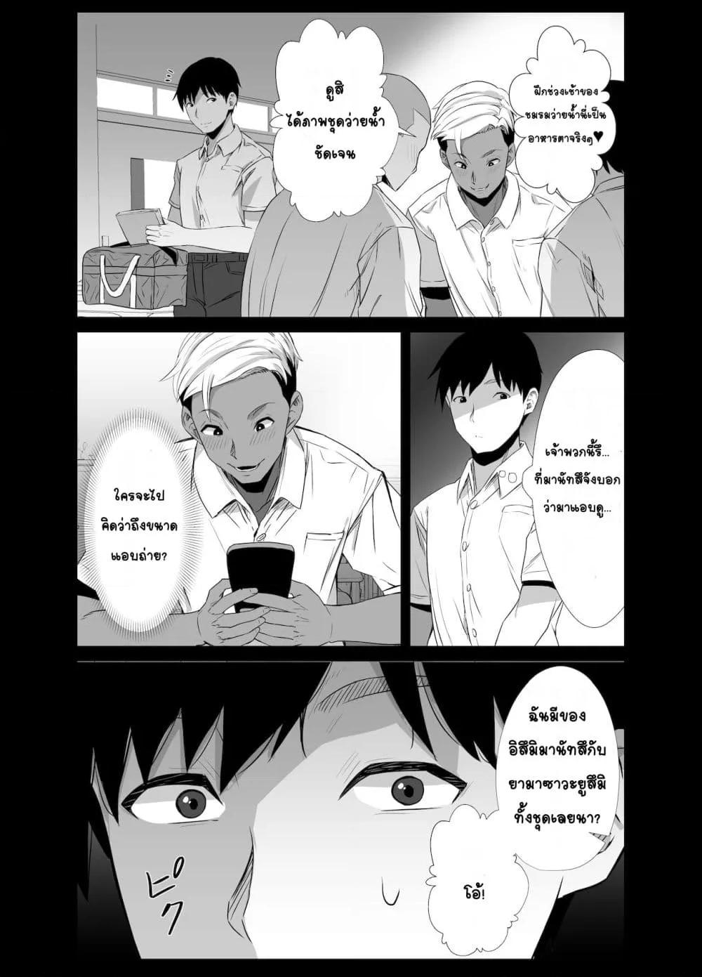 Doujin-Lc- อ่าน โดจิน มังฮวา เกาหลี ญี่ปุ่น จีน แปลไทย Manatsu no Chigiri ~ Tawamure ni Yogosareta Mizugi no Shita no Seiso Hada สัญญาหน้าร้อน~ผิวสะอาดใต้ชุดว่ายน้ำที่สกปรกจากการหยอกเย้า~ ตอนที่ 1 2 3 4 5 6 7 8 9 10 11 12 13 14 ฟรี ไม่มีโฆษณา อ่าน โดจิน Manhwa เกาหลี ญี่ปุ่น จีน เรามีครบ คัดมาให้เน้นๆ โดจิน 18+ รับประกันความฟินโดย  Doujin Lc