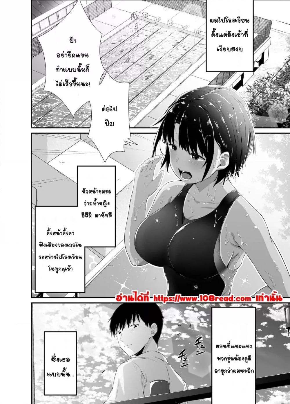 Doujin-Lc- อ่าน โดจิน มังฮวา เกาหลี ญี่ปุ่น จีน แปลไทย Manatsu no Chigiri ~ Tawamure ni Yogosareta Mizugi no Shita no Seiso Hada สัญญาหน้าร้อน~ผิวสะอาดใต้ชุดว่ายน้ำที่สกปรกจากการหยอกเย้า~ ตอนที่ 1 2 3 4 5 6 7 8 9 10 11 12 13 14 ฟรี ไม่มีโฆษณา อ่าน โดจิน Manhwa เกาหลี ญี่ปุ่น จีน เรามีครบ คัดมาให้เน้นๆ โดจิน 18+ รับประกันความฟินโดย  Doujin Lc